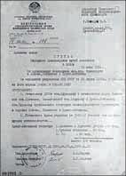 Приказ об основании техникума